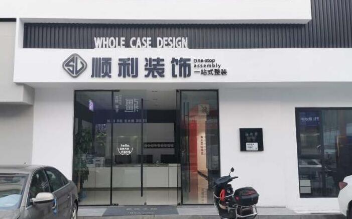 鹤壁市鹤山装修公司