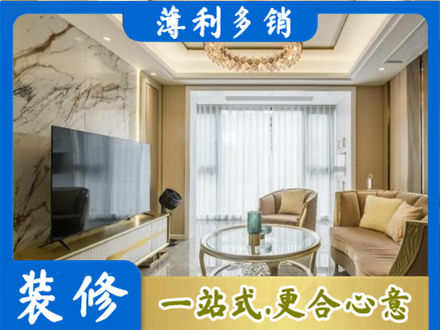 鹤壁市鹤山装修公司49.jpg
