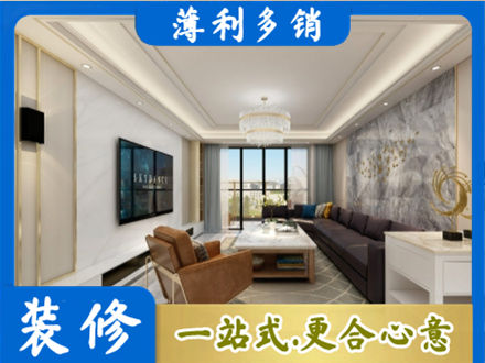 鹤壁市鹤山装修新房