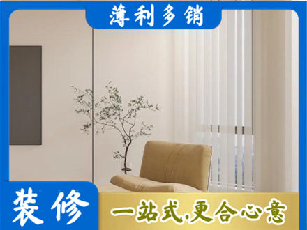 鹤壁市鹤山装修公司38.jpg