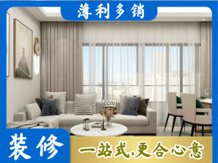 鹤壁市鹤山装修价格