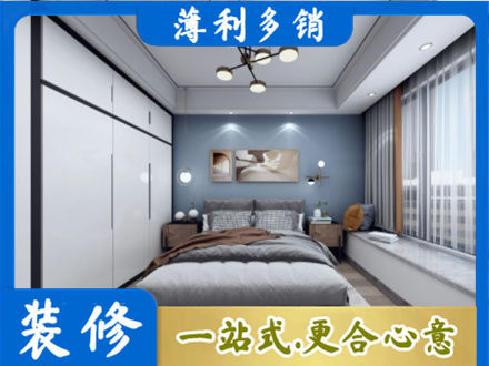 鹤壁市鹤山次卧装修