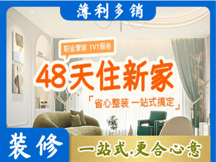 鹤壁市鹤山新房整装